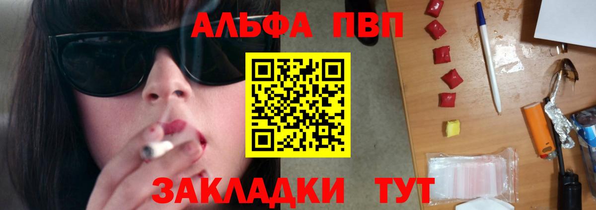 Alfa_PVP кристаллы  Alpha PVP Crystall  Белогорск  Вход с VPN 