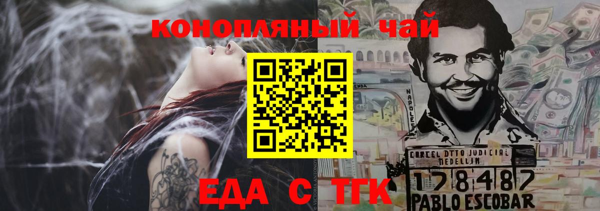 Печенье с ТГК марихуана  Вход с VPN  Белогорск 