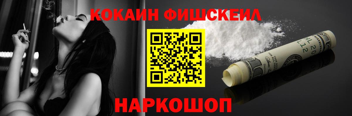 Кокаин 98% Белогорск