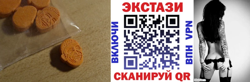 ЭКСТАЗИ MDMA  Белогорск 
