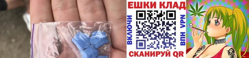 Экстази 280мг Белогорск