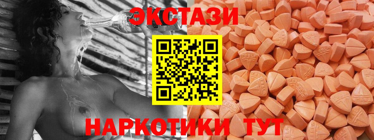 Белогорск  ЭКСТАЗИ Cube  Вход с VPN 