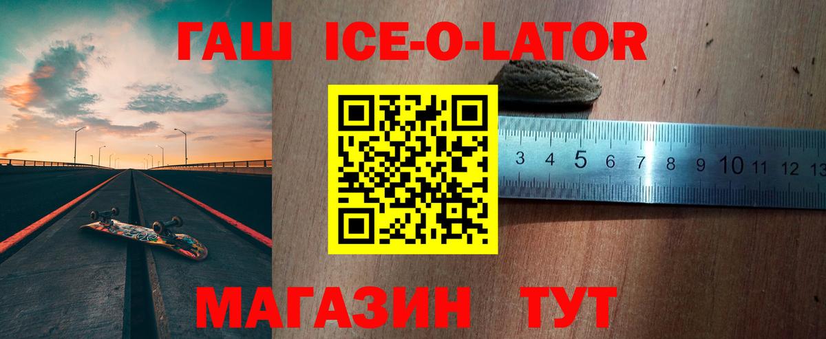 ГАШ Premium Белогорск