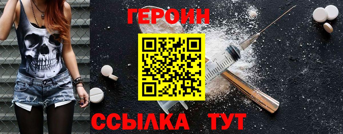Белогорск  ГЕРОИН гречка  Вход с VPN 
