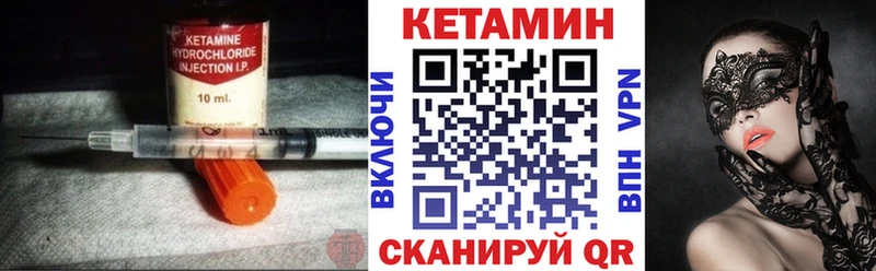 КЕТАМИН VHQ  mega рабочий сайт  Белогорск 