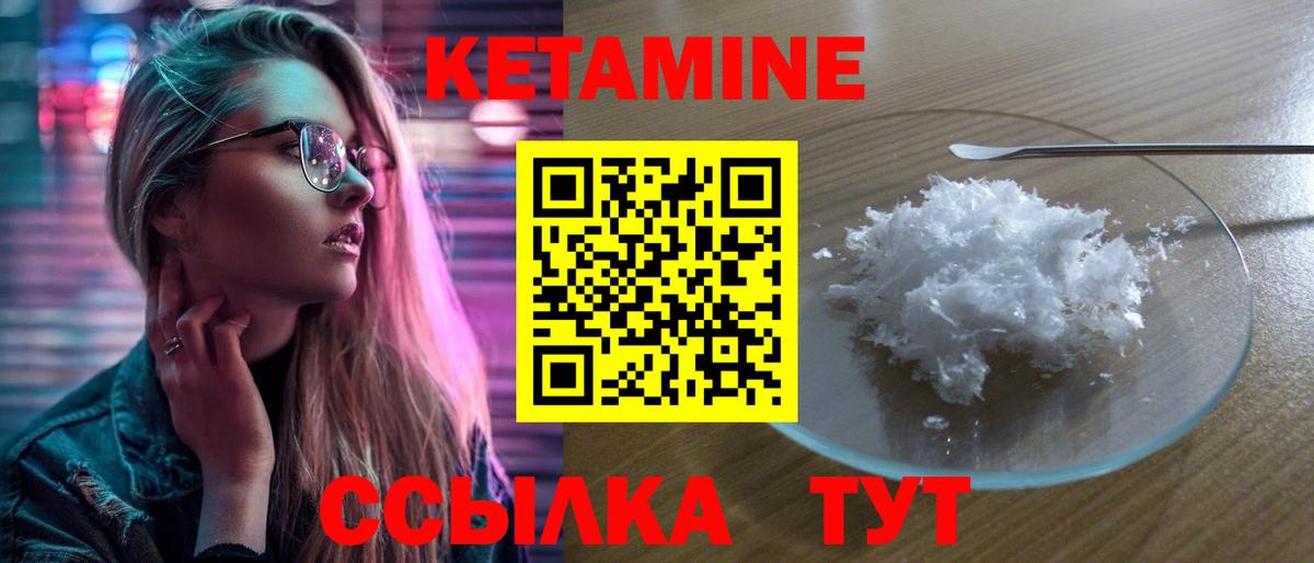 Белогорск  Кетамин ketamine  Вход с VPN 