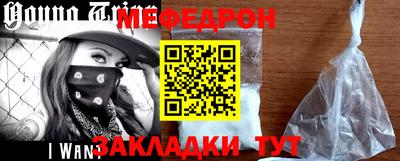 прущая мука Анапа