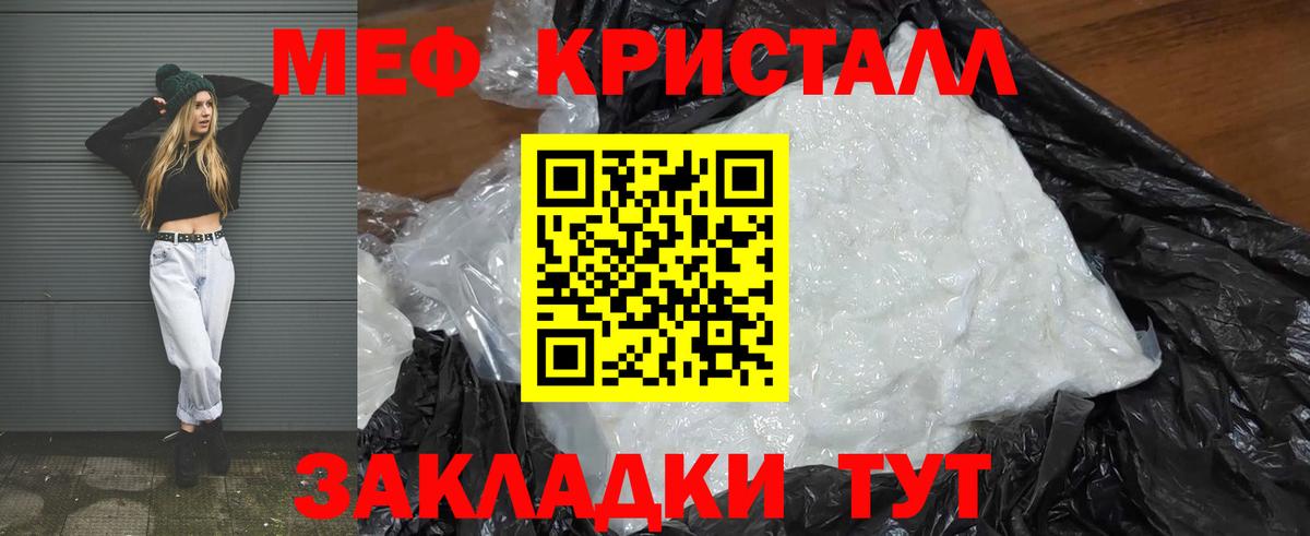 МЯУ-МЯУ  МЕФ  МЕФ мука  Белогорск  Вход с VPN  МЯУ-МЯУ mephedrone 