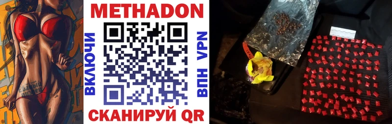 Метадон белоснежный Белогорск