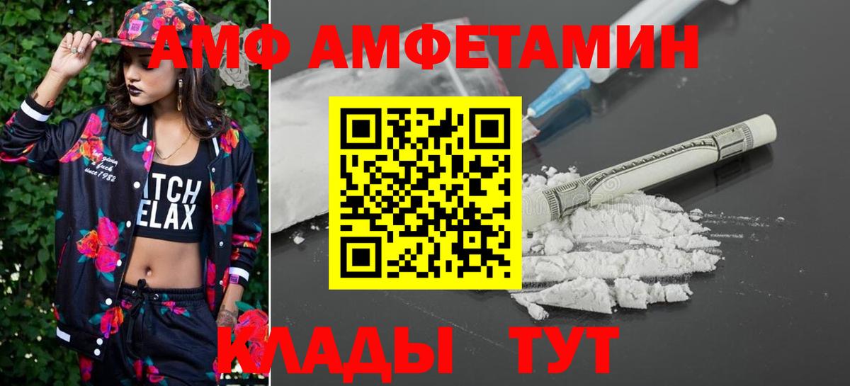 МЕТАМФЕТАМИН кристалл Белогорск