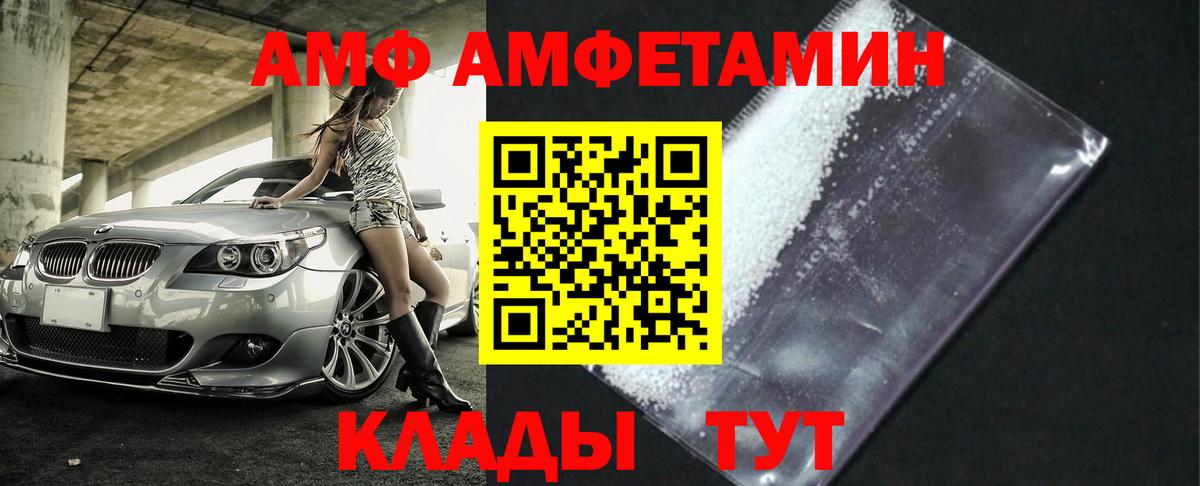 Белогорск  Метамфетамин мет  Вход с VPN 